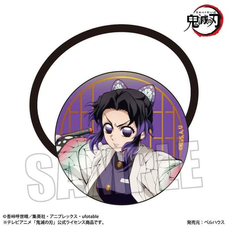 ヘアゴム アニメ「鬼滅の刃」/胡蝶 しのぶ(無限城編ver.)