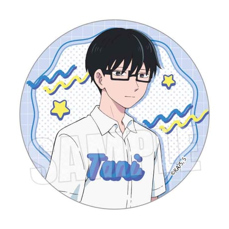 トレーディング缶バッジ TVアニメ『正反対な君と僕』