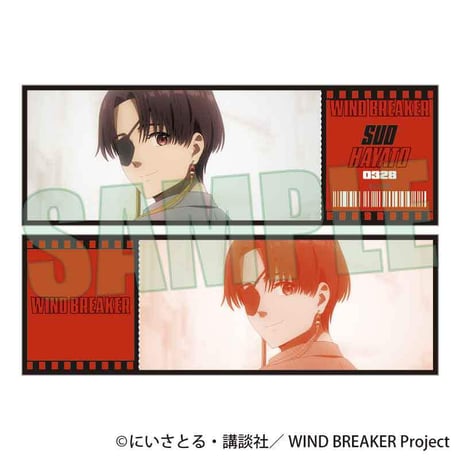 トレーディングチケット風カード Part2 WIND BREAKER