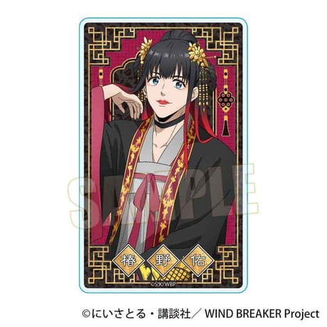 トレーディングアクリルカード WIND BREAKER/玉座ver.