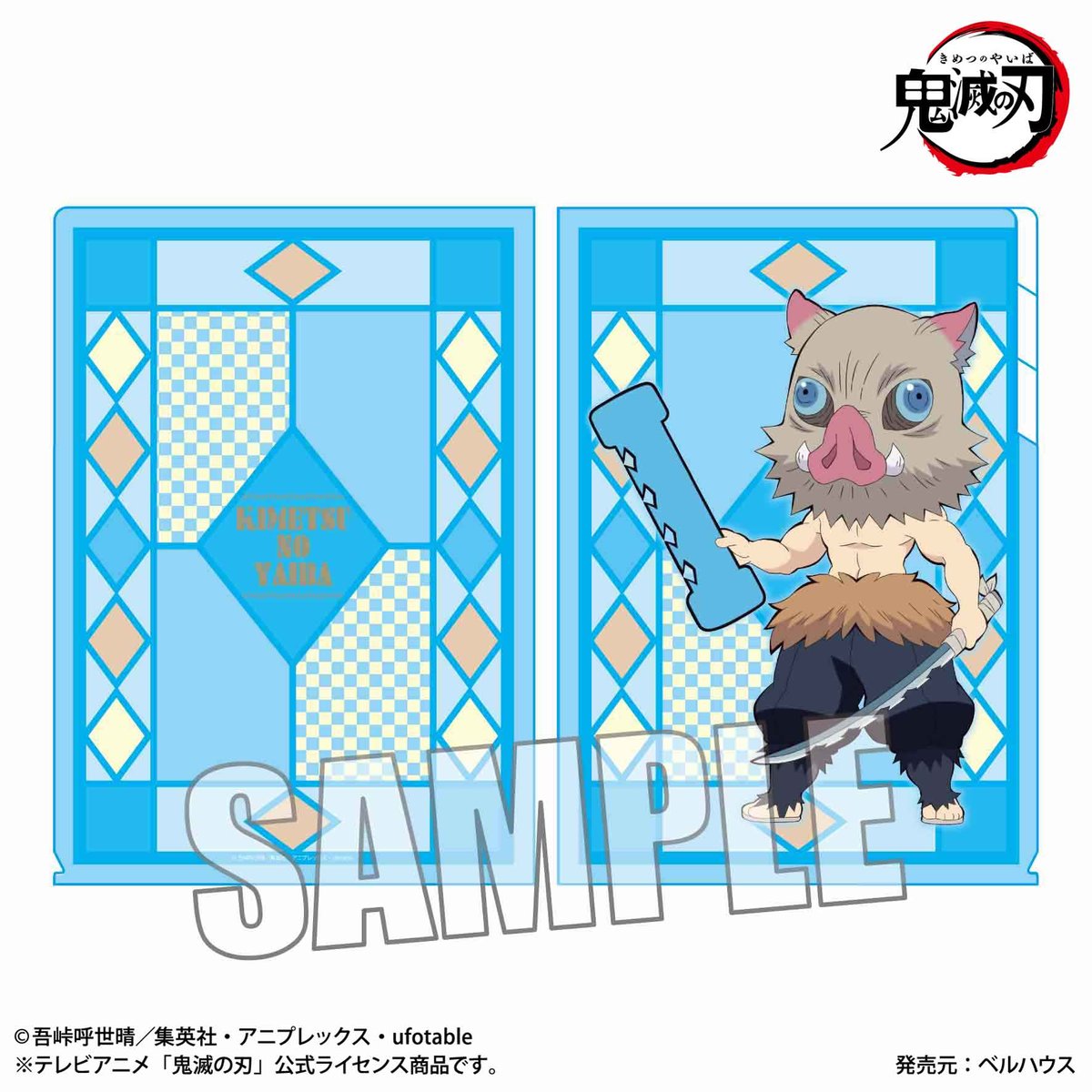 新品★鬼滅の刃★スイパラ【嘴平伊之助】等身柄★クリアファイル 新品☆鬼滅の刃☆スイパラ【嘴平伊之助】等身柄☆クリアファイル