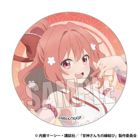 トレーディング缶バッジ 甘神さんちの縁結び/巫女ロリータver.