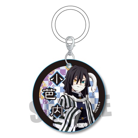 マーカーチャーム 「鬼滅の刃」伊黒 小芭内
