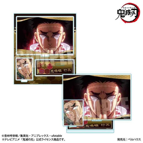 〈再販〉BIGメモリーズアクリルスタンド 『テレビアニメ「鬼滅の刃」柱稽古編』悲鳴嶼 行冥