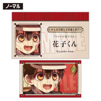 コレクションカード Part2 放課後少年花子くん