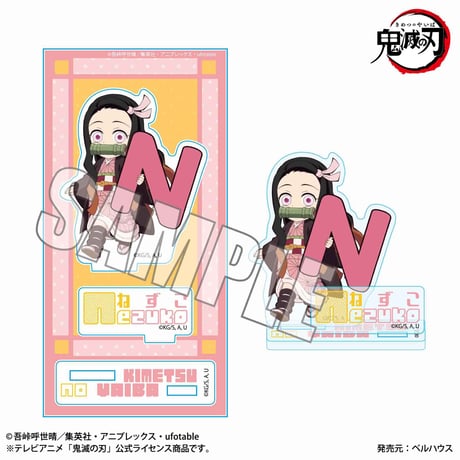 〈再販〉アクリルフィギュア アルファベットver. 「鬼滅の刃」竈門 禰豆子