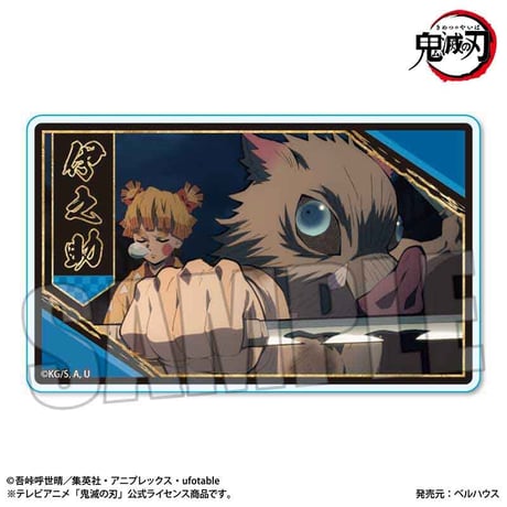 トレーディングメモリーズアクリルカード テレビアニメ「鬼滅の刃」