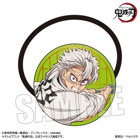 ヘアゴム アニメ「鬼滅の刃」/不死川 実弥(無限城編ver.)