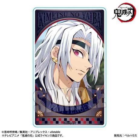 〈再販〉トレーディングメモリーズアクリルカード 『テレビアニメ「鬼滅の刃」柱稽古編』