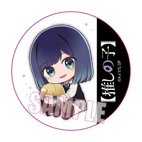 トレーディング缶バッジ 【推しの子】/ぎゅぎゅっと