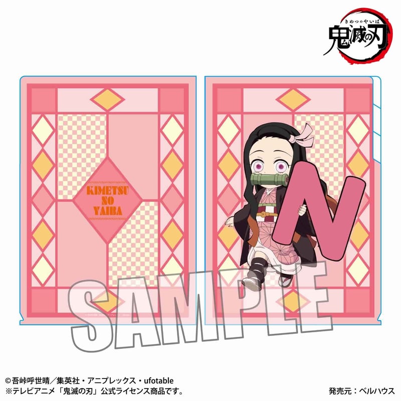 【未開封品】新品★鬼滅の刃【竈門禰豆子】あみあみ★特典★クリアファイル Amazon.co.jp: 鬼 滅 ufotable 温泉 湯めぐりの旅 竈門禰豆子 クリア