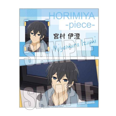 コレクションカード TVアニメ「ホリミヤ -piece-」