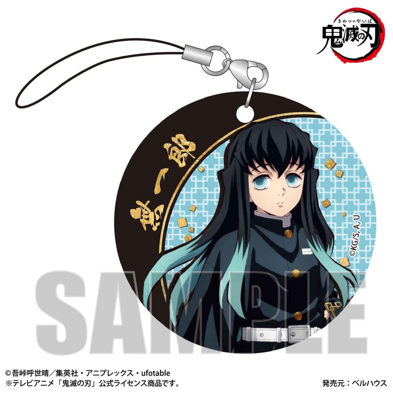 トレーディングやわらかクリアチャーム 鬼滅の刃 | ベルハウスショップ