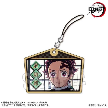 メモリーズ木札ストラップ テレビアニメ「鬼滅の刃」　竈門 炭治郎