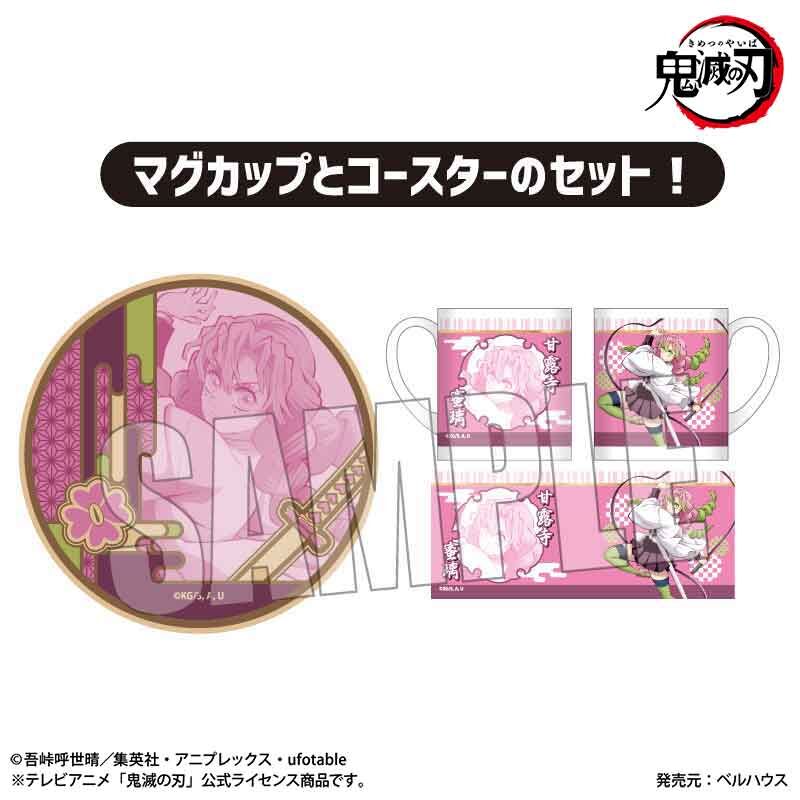 ⑽鬼滅の刃 甘露寺蜜璃 隊士百景 ツインドリンク コースター 10枚セット✨ Demon Slayer: Kimetsu no Yaiba News] The twin drink cups are great