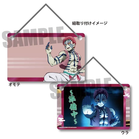 アクリルドアプレート 「鬼滅の刃」猗窩座