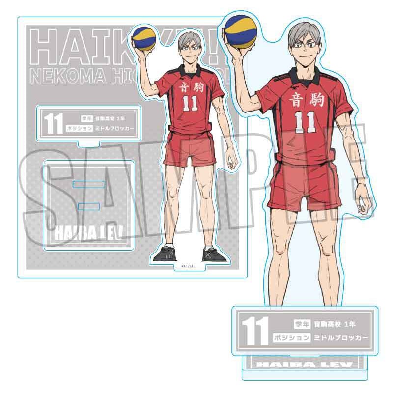 アクリルスタンド ハイキュー!!/灰羽 リエーフ | ベルハウスショップ