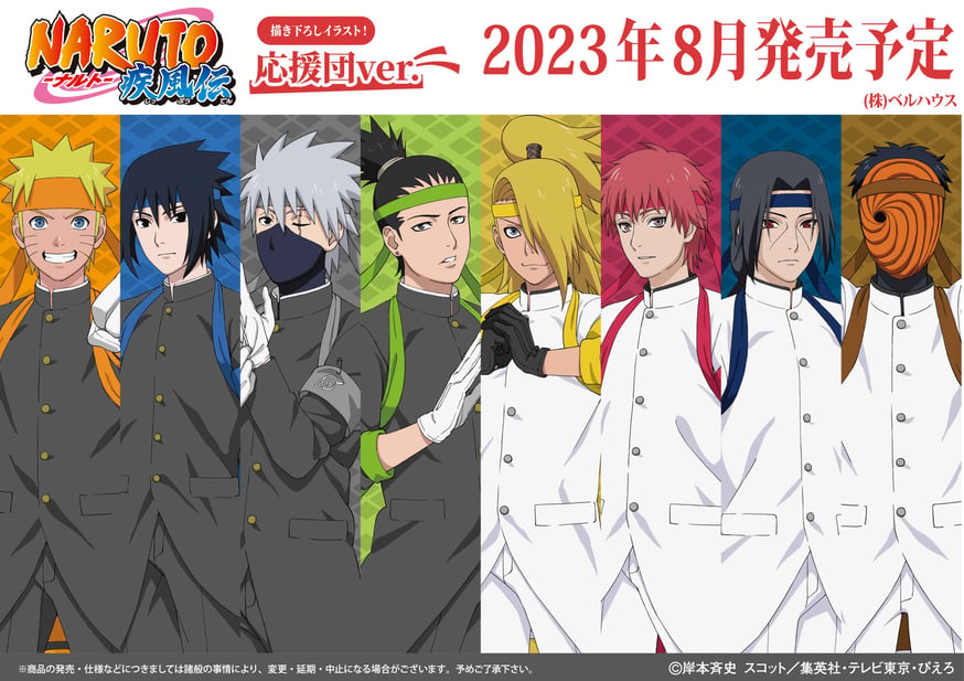 NARUTO疾風伝 缶バッジ 応援団ver. うちはイタチ サソリ TVアニメ「NARUTO-ナルト- 疾風伝」のグッズが登場です！ | ベルハウス