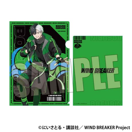 ハッピーバッグ 通常版 WIND BREAKER/桜 遥