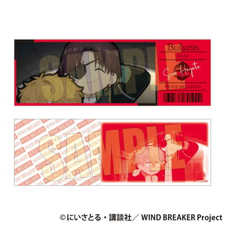トレーディングチケット風カード WIND BREAKER