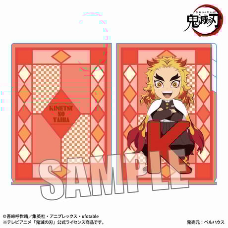 <再販>クリアファイル3ポケット アルファベットver. 「鬼滅の刃」煉獄 杏寿郎