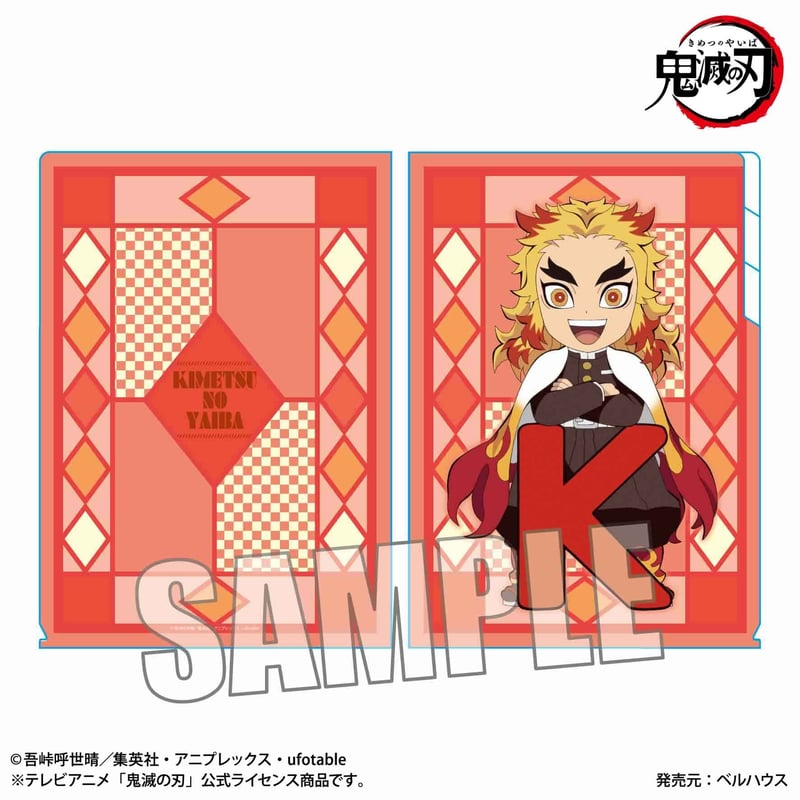 鬼滅　煉獄クリアファイル　ダイニング⭐ 1294527869.jpg?1627705085