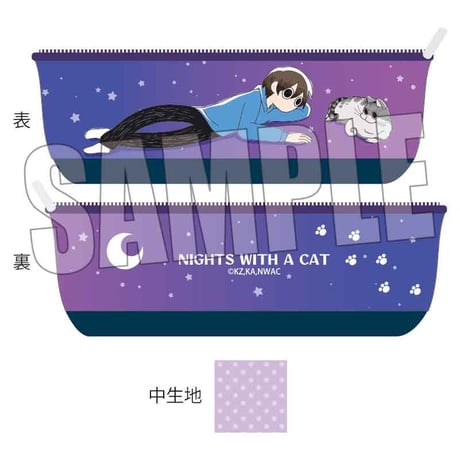 ボートペンポーチ 夜は猫といっしょ/フータ&キュルガ