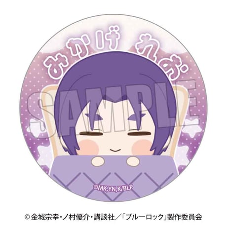 【7月お届け分】ブルーロック おやすみパンセット 御影 玲王 【ベルハウスショップ限定】