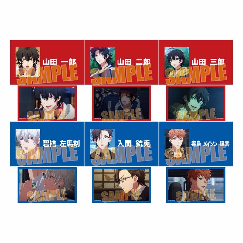 コレクションカード 『ヒプノシスマイク-Division Rap Battle-』Rhyme