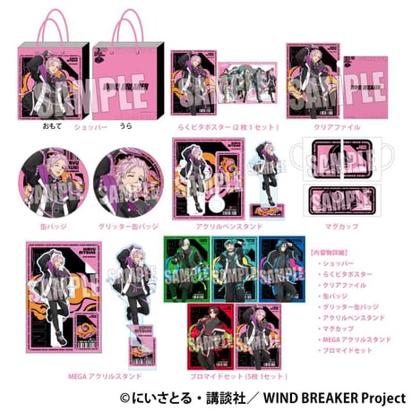 【匿名配送】WIND BREAKER ハッピーバッグ 缶バッジ 桐生 2点セット 匿名配送】WIND BREAKER ハッピーバッグ 缶バッジ 桐生 2点セット