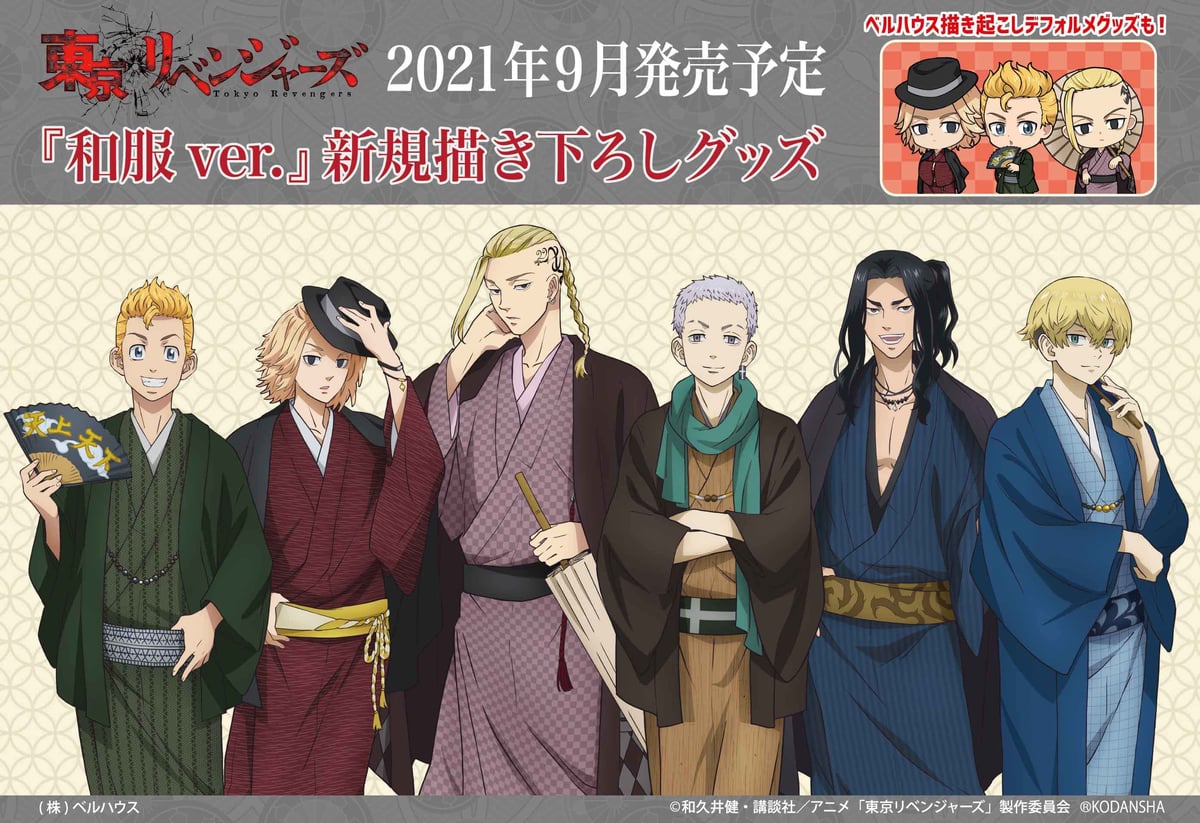TVアニメ「東京リベンジャーズ」の新商品が登場です！ | ベルハウス 