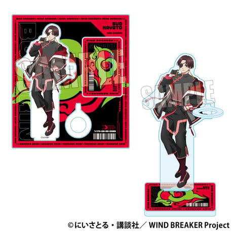 ハッピーバッグ 通常版 WIND BREAKER/蘇枋 隼飛