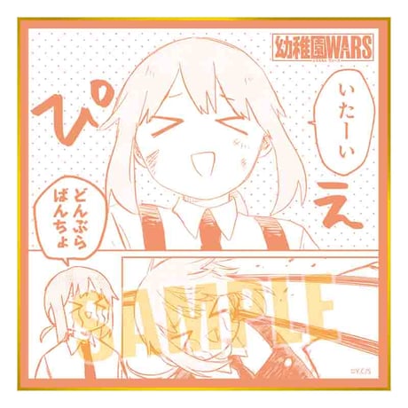トレーディング色紙 幼稚園WARS