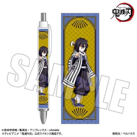 シャープペン アニメ「鬼滅の刃」伊黒 小芭内