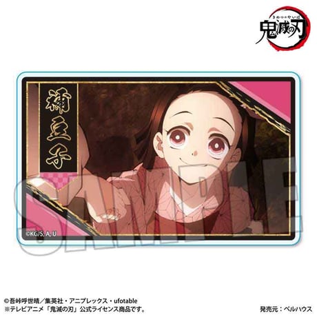 トレーディングメモリーズアクリルカード テレビアニメ「鬼滅の刃」