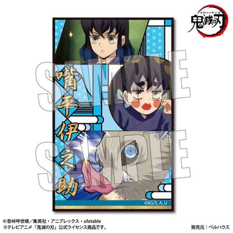 トレーディングメモリーズステッカー Part2 テレビアニメ「鬼滅の刃」