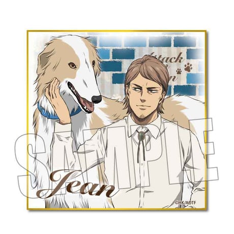 ミニ色紙 進撃の巨人/ジャン・キルシュタイン 犬といっしょver.