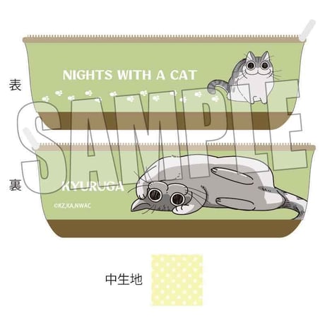 ボートペンポーチ 夜は猫といっしょ/キュルガ