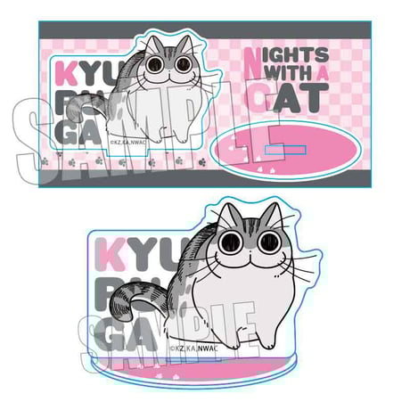 アクリルフィギュア 夜は猫といっしょ/キュルガ(ピンク)