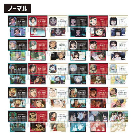 コレクションカード TVアニメ「逃げ上手の若君」