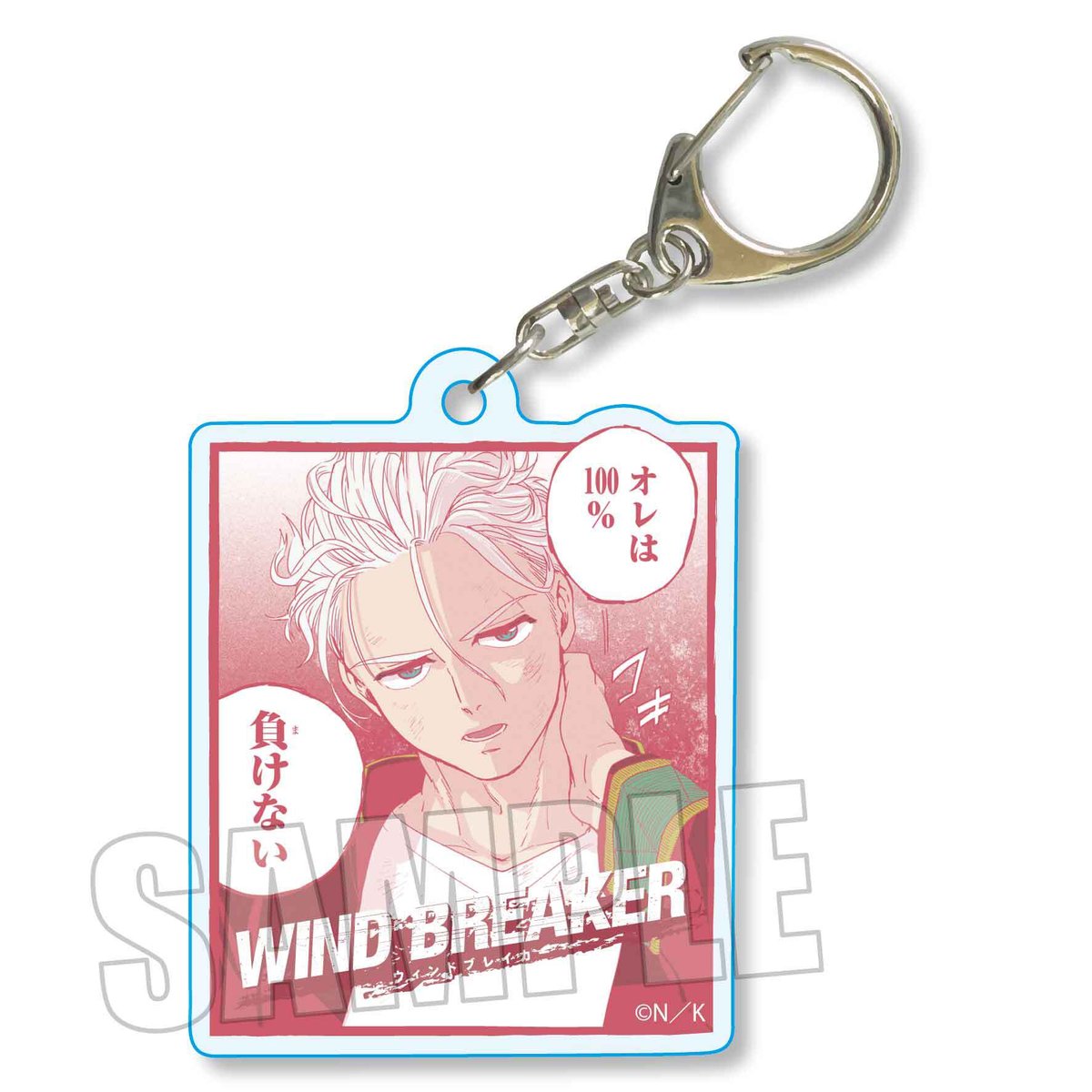 トレーディングメモリーズキーホルダー WIND BREAKER | ベル