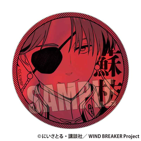 トレーディングホログラム缶バッジ WIND BREAKER