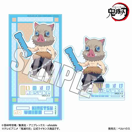 〈再販〉アクリルフィギュア アルファベットver. 「鬼滅の刃」嘴平 伊之助