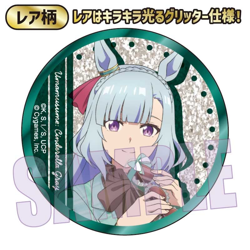 トレーディング缶バッジ アニメ『ウマ娘 シンデレラグレイ
