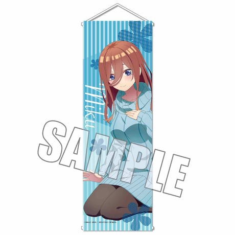 スリムタペストリー 五等分の花嫁∬/中野 三玖 ひざまくらver.