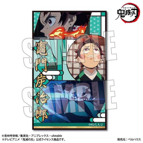 トレーディングメモリーズステッカー Part2 テレビアニメ「鬼滅の刃」
