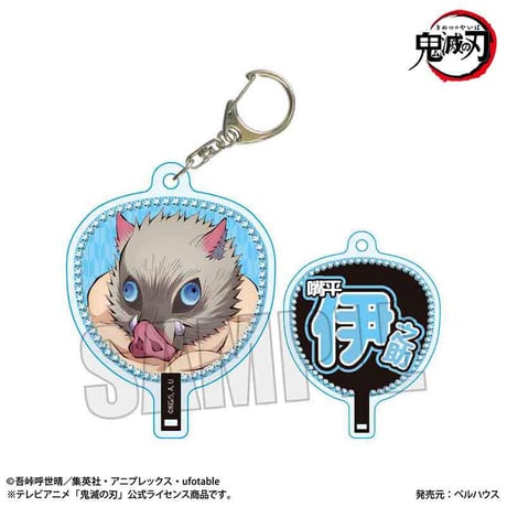 うちわ風キーホルダー アニメ「鬼滅の刃」/嘴平 伊之助(無限城編ver.)