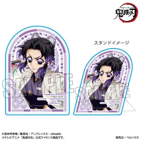スタンディアクリルバッジ アニメ「鬼滅の刃」/胡蝶 しのぶ(無限城編ver.)