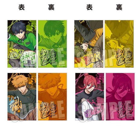 トレーディング名刺 Part3 ブルーロック