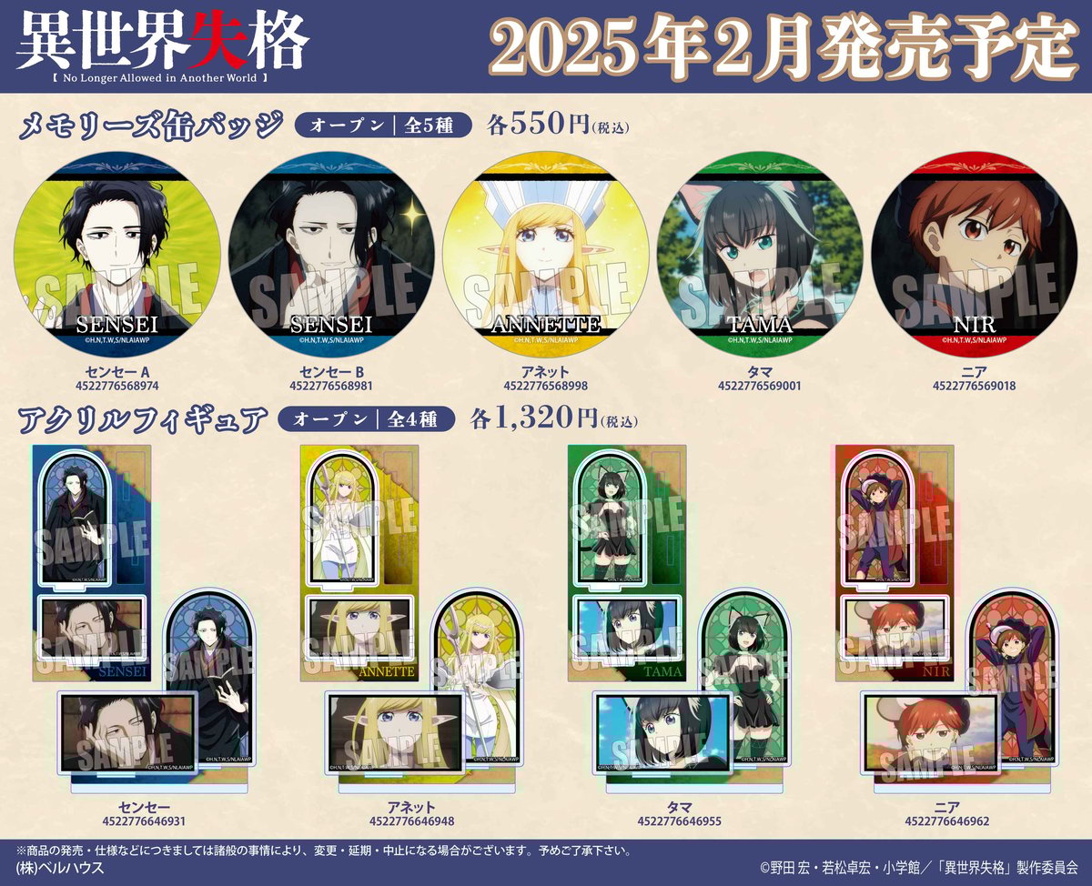 異世界失格　1~11巻 特典ペーパー付き 異世界失格 1~11巻 特典ペーパー付き